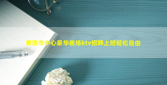 广西酒吧招聘
